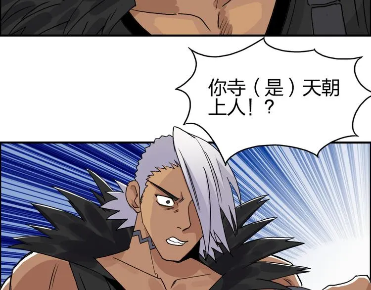 第90话 武器炼化 第6页