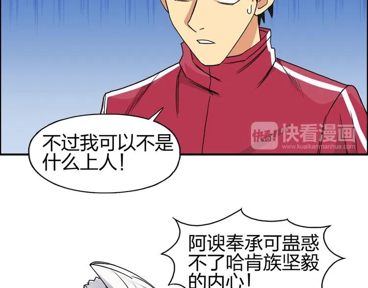 第90话 武器炼化 第10页