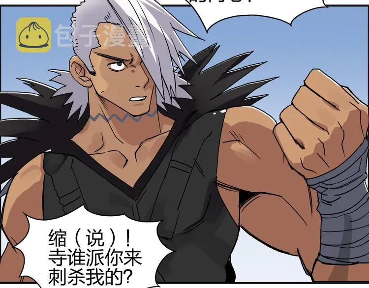 第90话 武器炼化 第11页