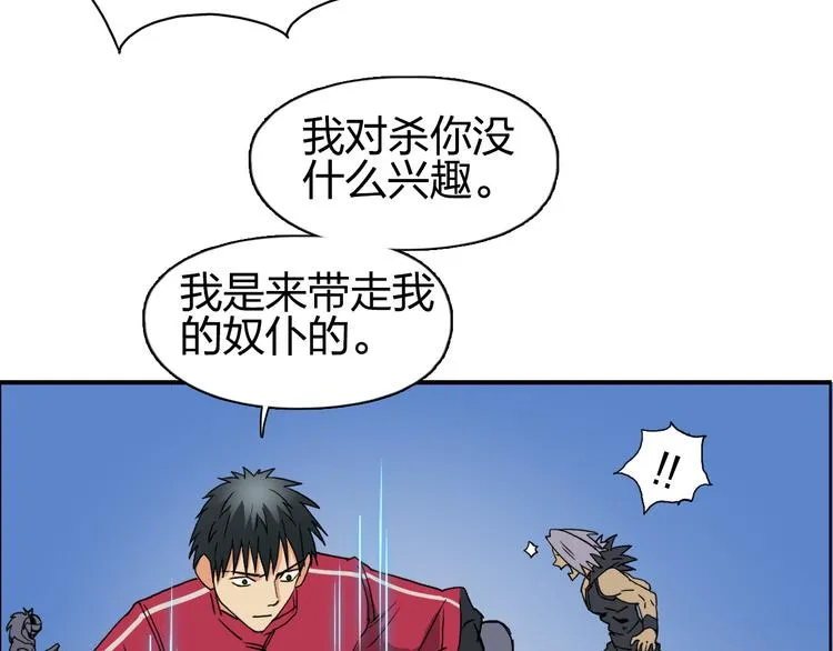 第90话 武器炼化 第12页