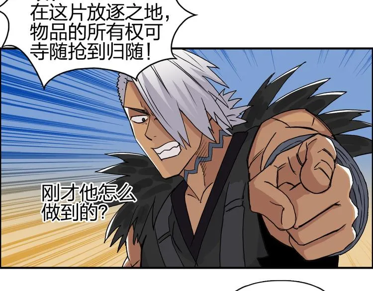 第90话 武器炼化 第14页