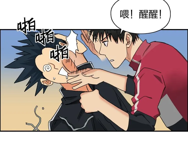 第90话 武器炼化 第15页