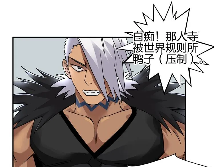 第90话 武器炼化 第16页