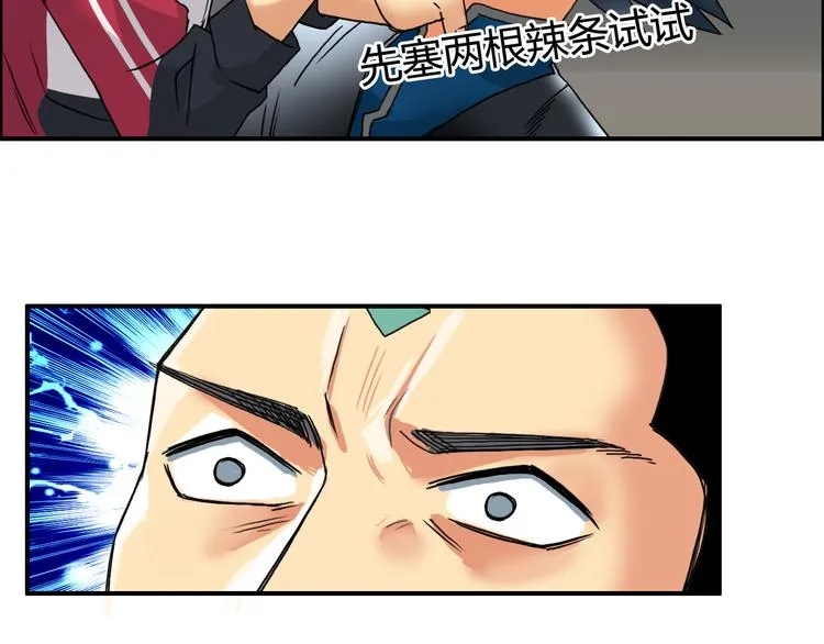 第90话 武器炼化 第18页