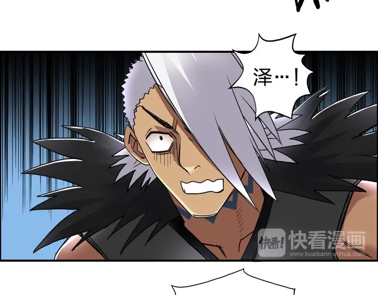 第90话 武器炼化 第20页