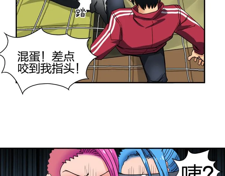 第90话 武器炼化 第22页