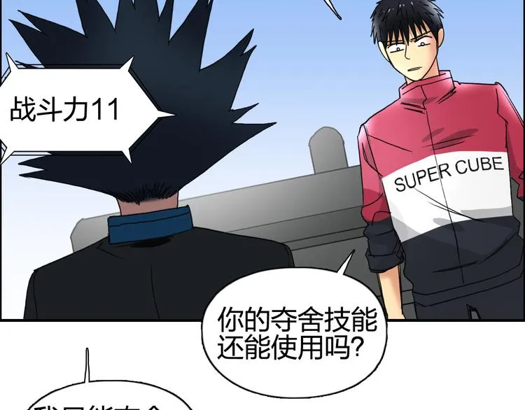 第90话 武器炼化 第24页