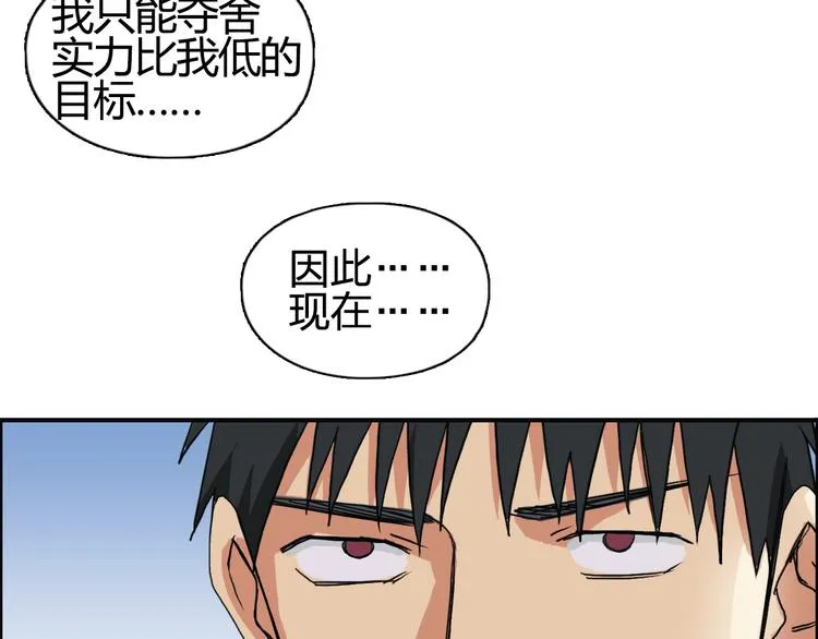 第90话 武器炼化 第25页