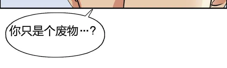 第90话 武器炼化 第26页