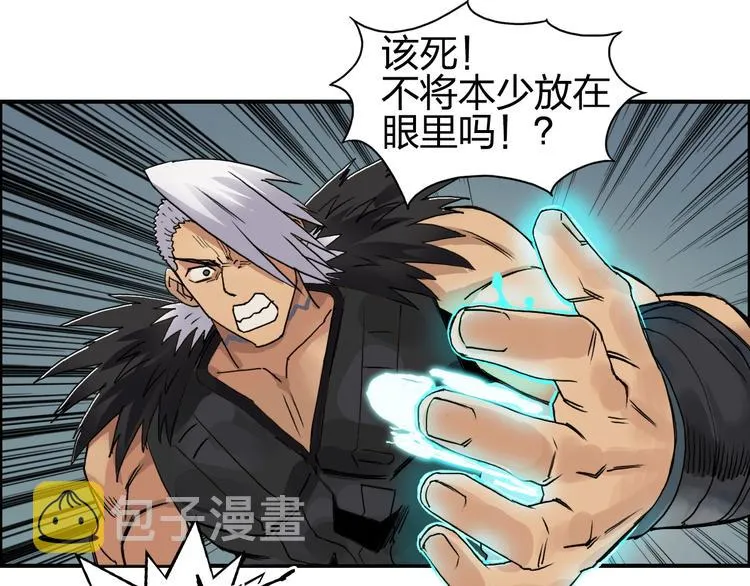 第90话 武器炼化 第27页