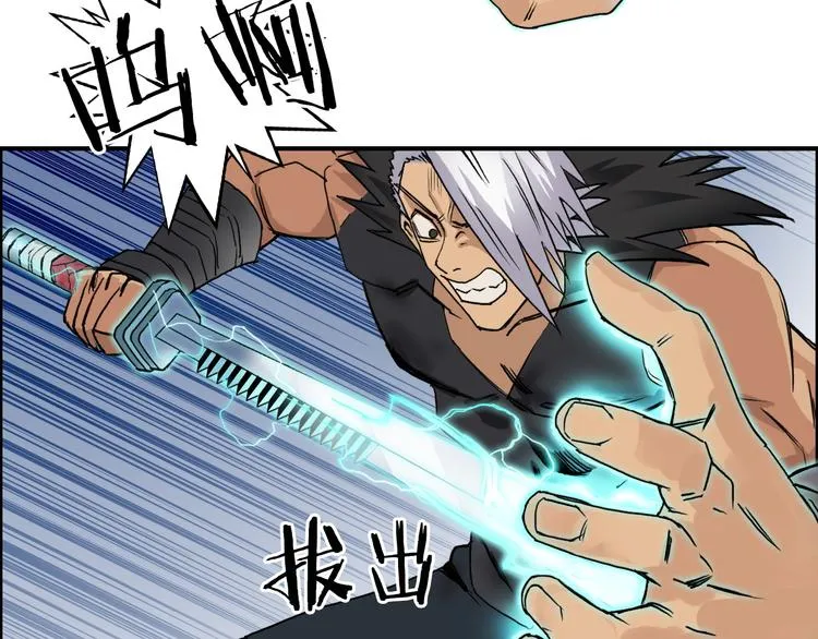 第90话 武器炼化 第28页