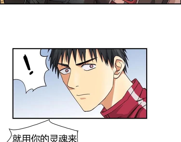 第90话 武器炼化 第30页