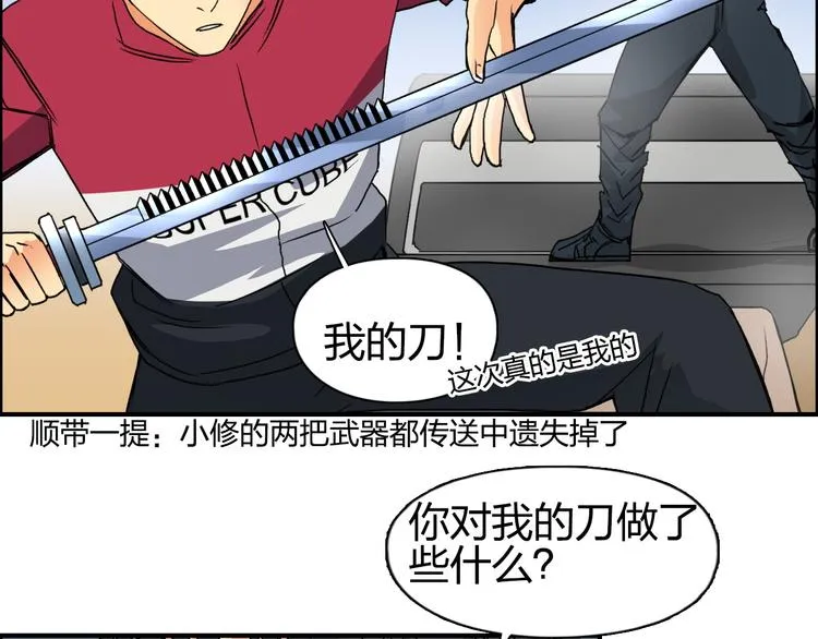 第90话 武器炼化 第33页