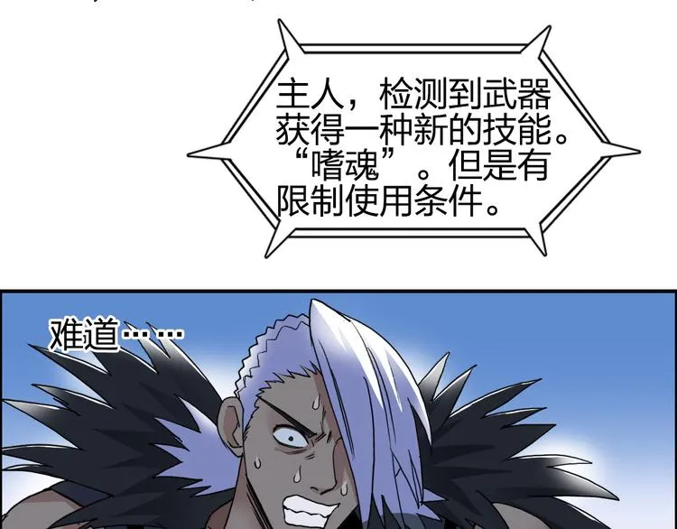 第90话 武器炼化 第35页