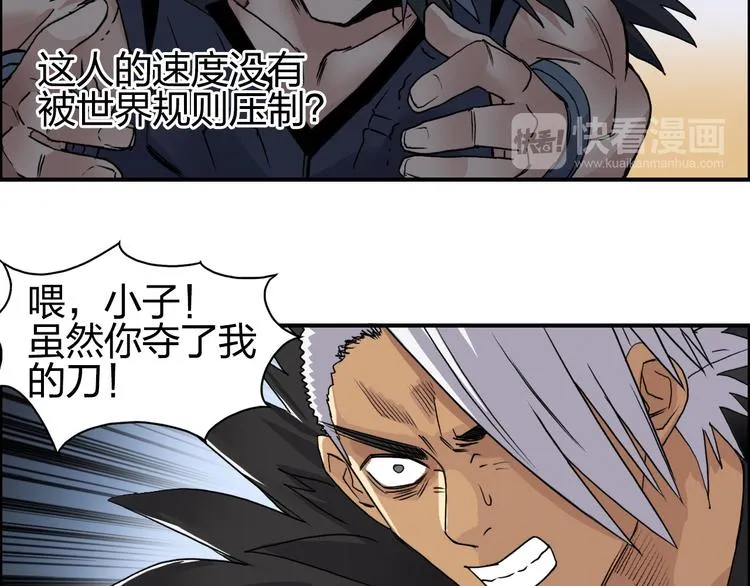 第90话 武器炼化 第36页