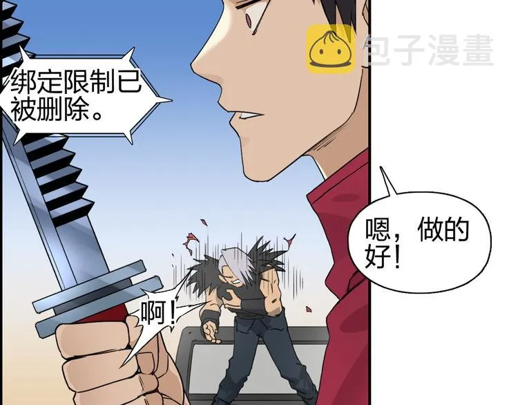 第90话 武器炼化 第38页