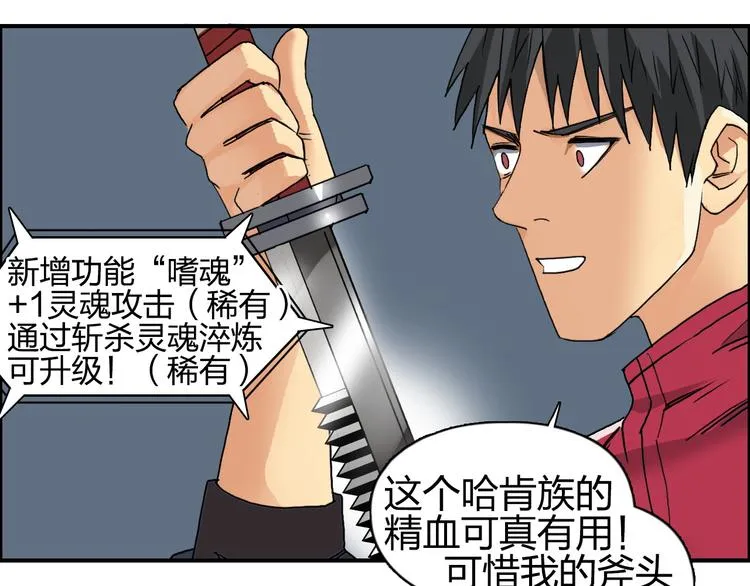 第90话 武器炼化 第40页