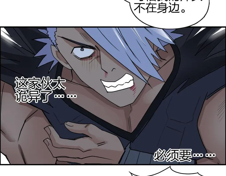 第90话 武器炼化 第41页