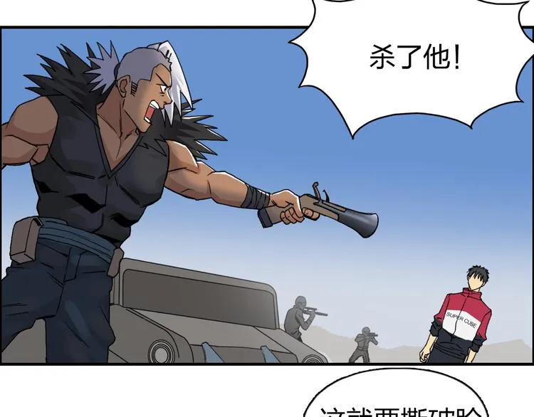 第90话 武器炼化 第42页
