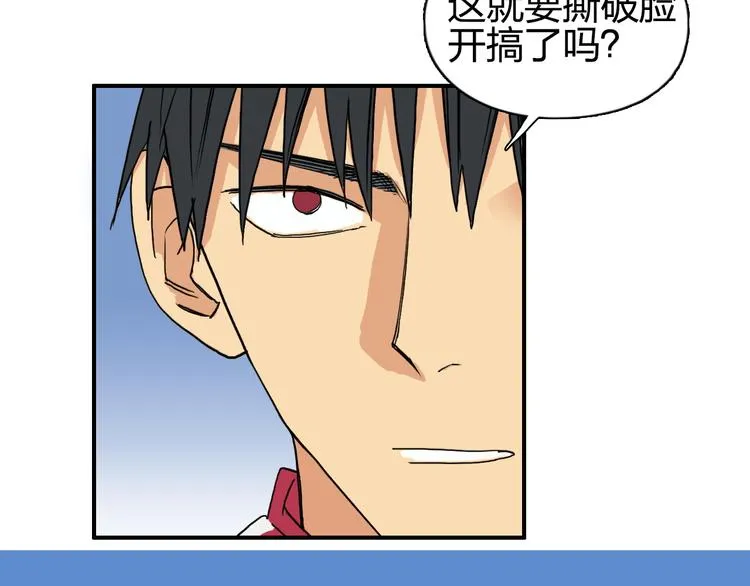 第90话 武器炼化 第43页