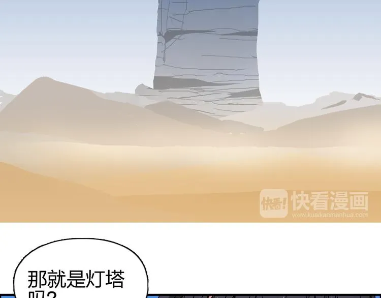 第90话 武器炼化 第46页
