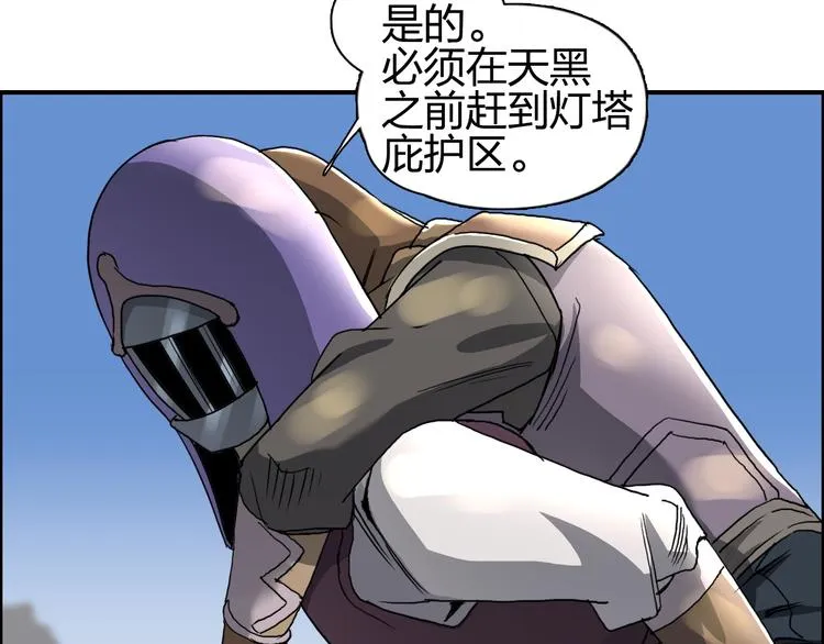 第90话 武器炼化 第48页