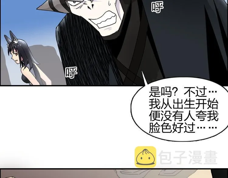 第90话 武器炼化 第50页