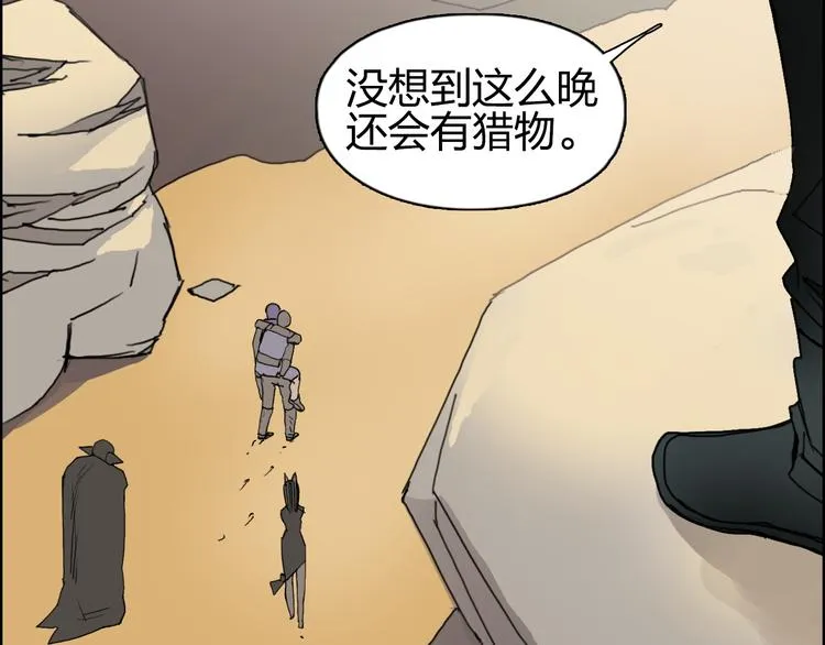 第90话 武器炼化 第51页