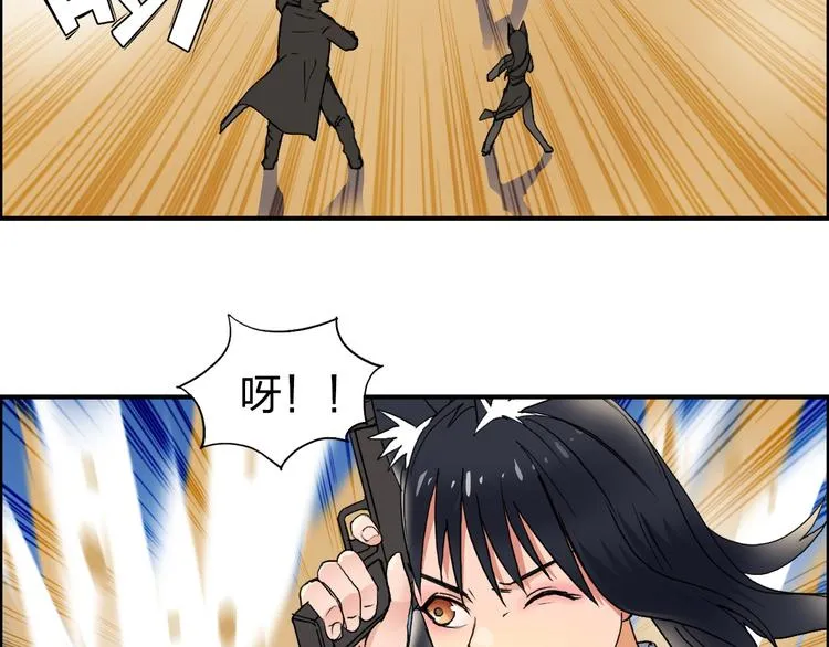 第90话 武器炼化 第54页