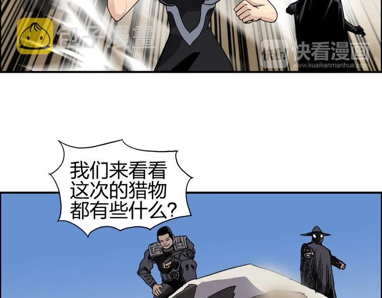第90话 武器炼化 第57页