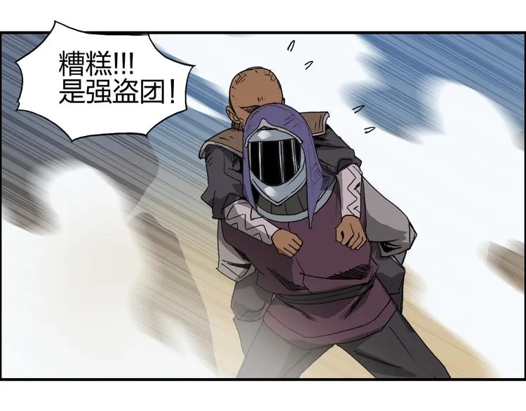 第90话 武器炼化 第59页