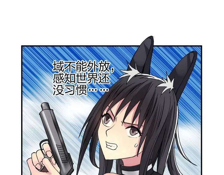 第90话 武器炼化 第60页