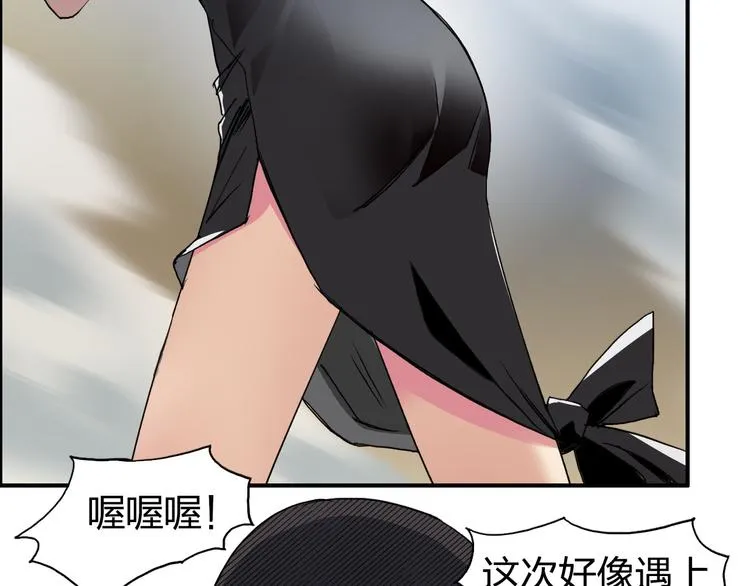 第90话 武器炼化 第62页