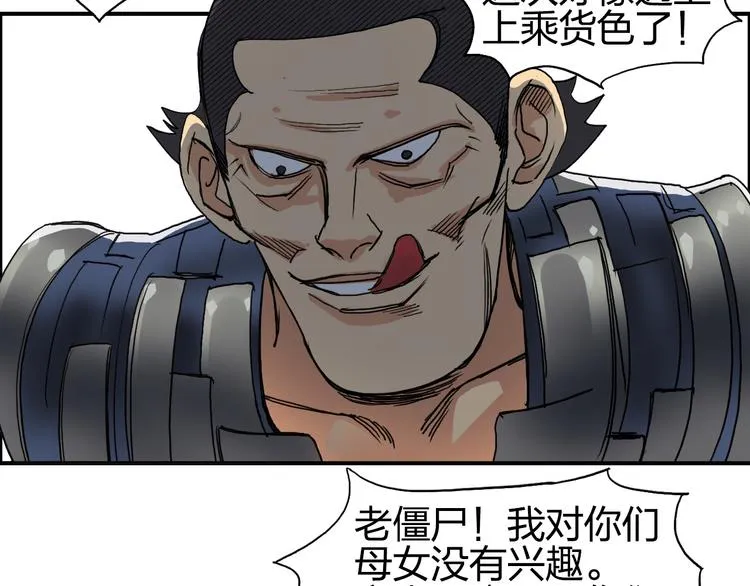 第90话 武器炼化 第63页