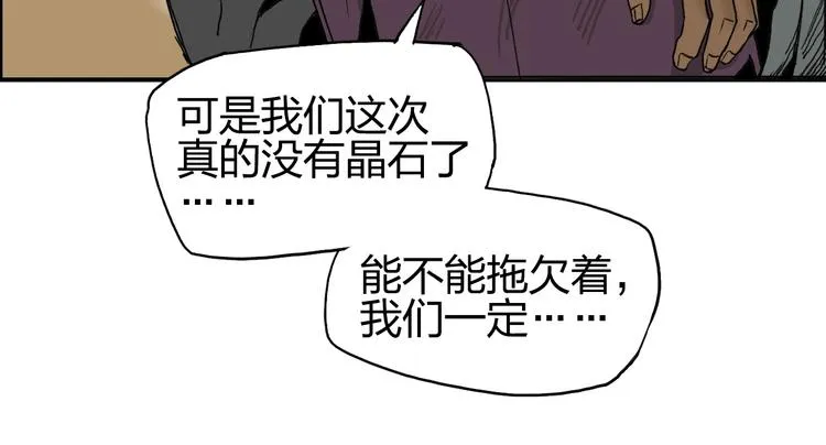 第90话 武器炼化 第65页
