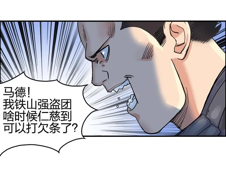 第90话 武器炼化 第66页