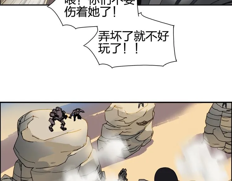第90话 武器炼化 第70页