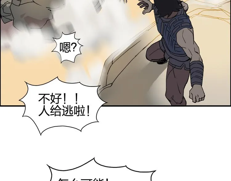 第90话 武器炼化 第71页