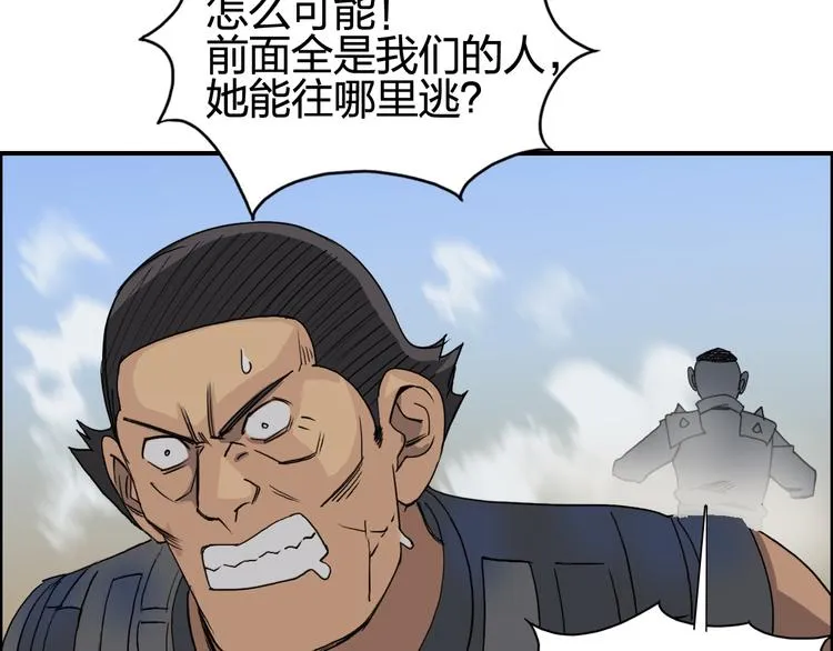 第90话 武器炼化 第72页