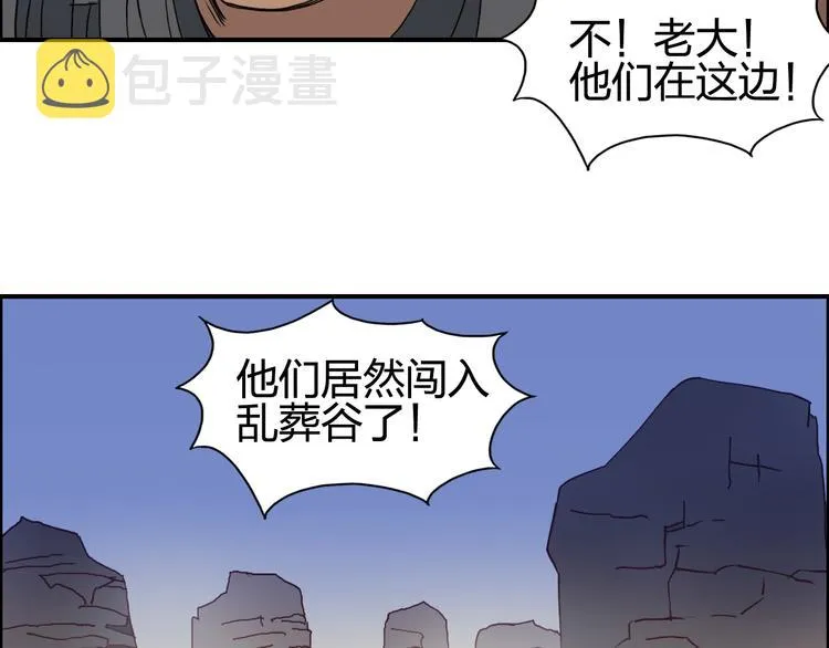 第90话 武器炼化 第73页