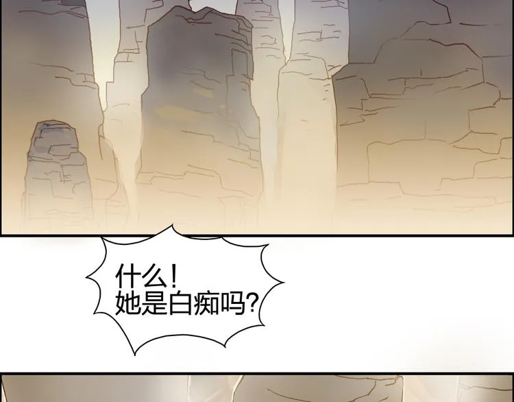第90话 武器炼化 第74页