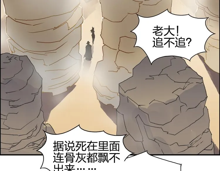 第90话 武器炼化 第75页