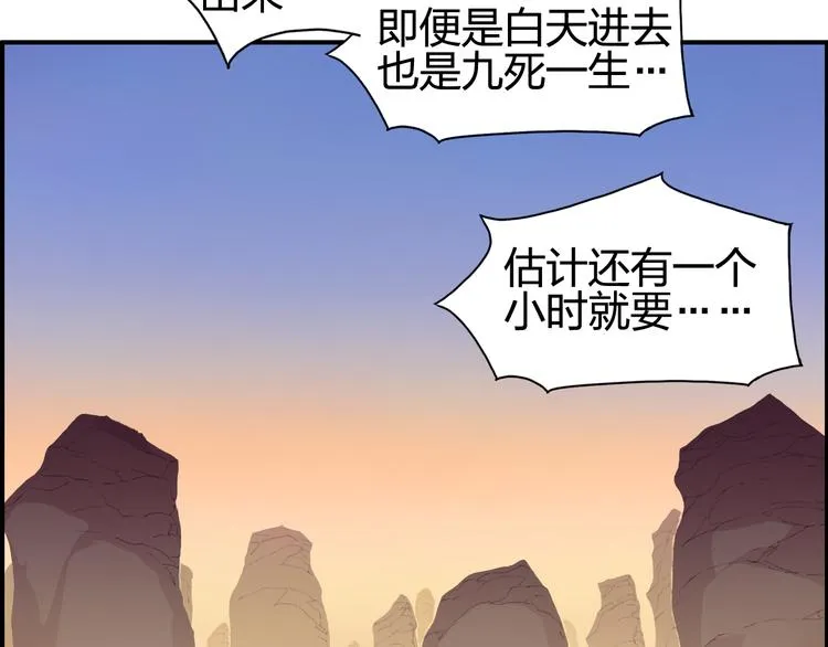 第90话 武器炼化 第76页