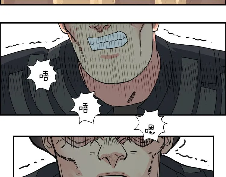 第90话 武器炼化 第77页