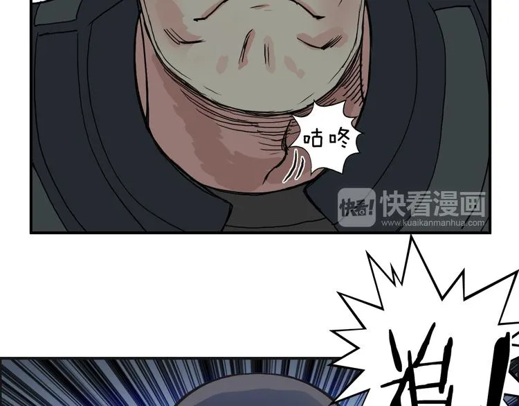 第90话 武器炼化 第78页