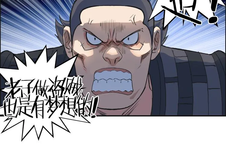 第90话 武器炼化 第79页