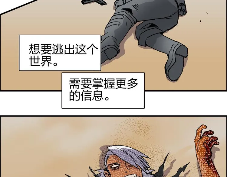 第90话 武器炼化 第81页