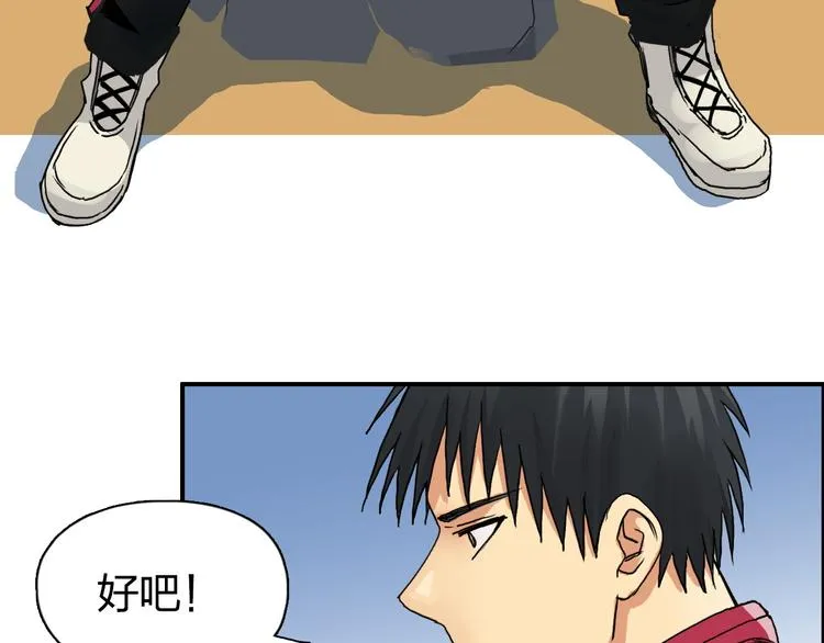 第90话 武器炼化 第86页