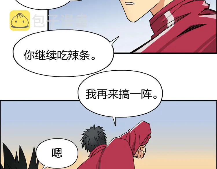 第90话 武器炼化 第87页