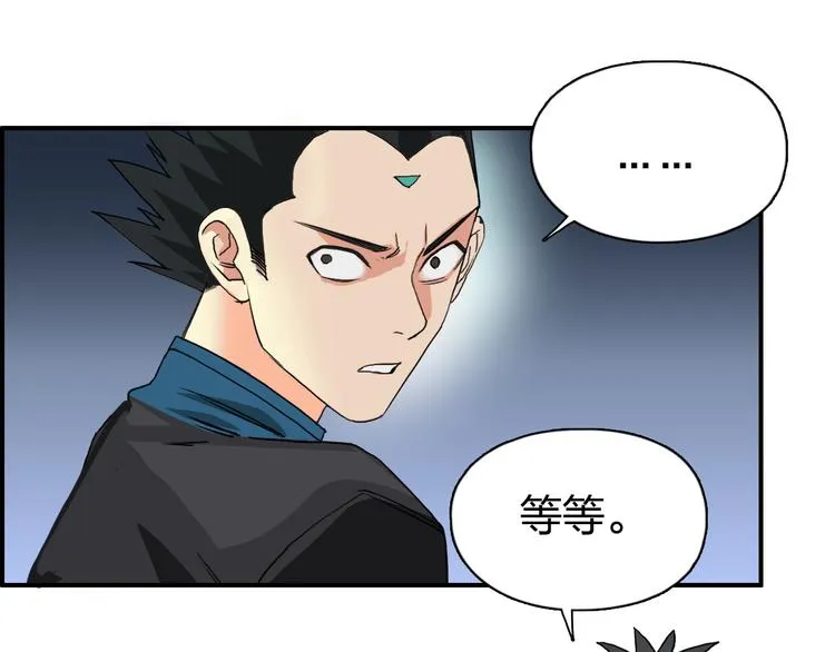 第90话 武器炼化 第91页